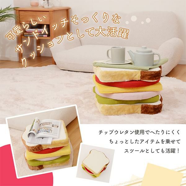 サンドイッチクッション 直送】ミックスサンドイッチクッション|かわいいお姫様