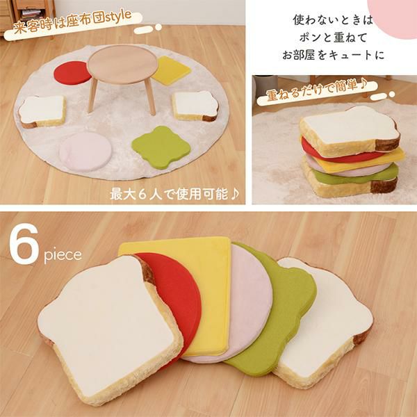 サンドイッチクッション 直送】ミックスサンドイッチクッション|かわいいお姫様