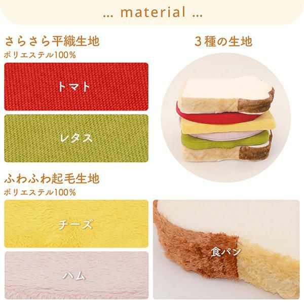 サンドイッチクッション 楽天市場】クッション サンドイッチ 食パンシリーズ サンドウィッチ