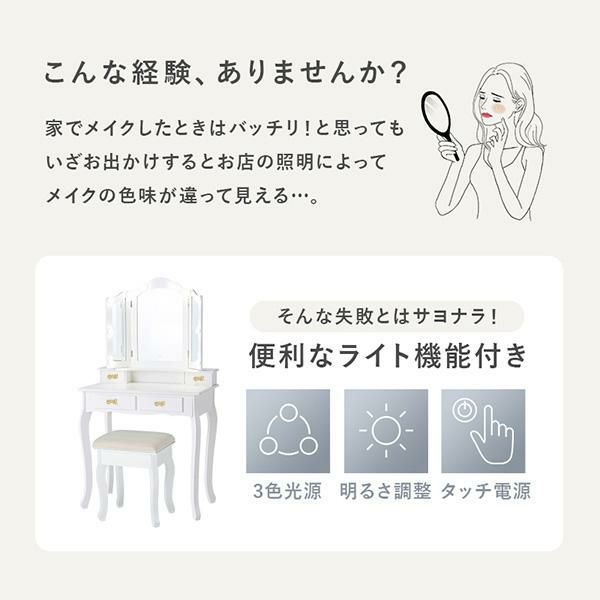 直送】リボン取っ手の三面鏡スリムドレッサー(ライト付き 直送】リボン取っ手の三面鏡スリムドレッサー(ライト付き