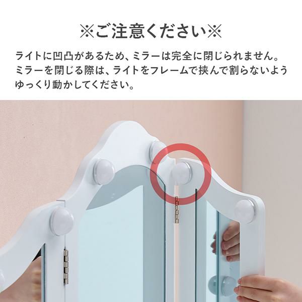 直送】リボン取っ手の三面鏡スリムドレッサー（ライト付き