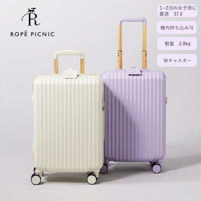 ROPEPICNIC ロペピクニック スーツケース（機内持ち込み用）37L