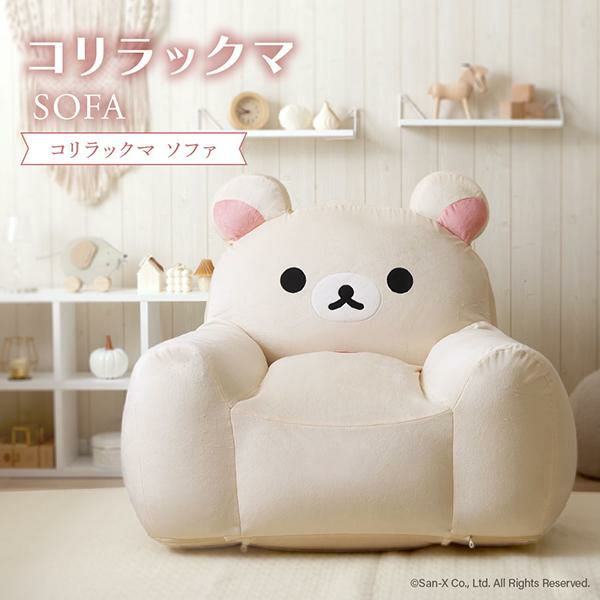 こりらっくま様 商品確認用 （リラックマ新テーマ『みんなでまんぷく 