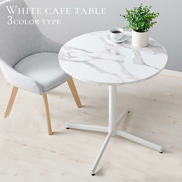 直送】ホワイトカフェテーブル(ラウンド・65cm)｜かわいいお姫様