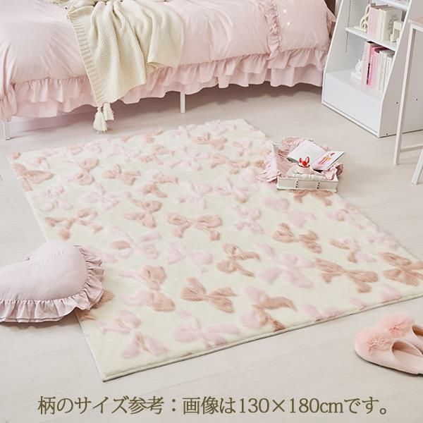 ロマンティックプリンセス ラグ リボン柄 130×190 楽天市場】ラグ マット リボン ピンク オフホワイト 長方形 130
