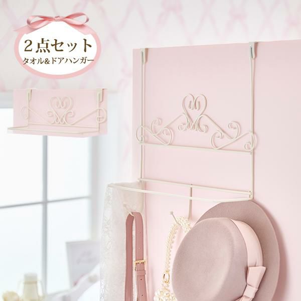【ロマプリ】ハートティアラドアハンガー　2つセット タオル&ドアハンガー2点セット/ハートティアラ｜かわいいお姫様