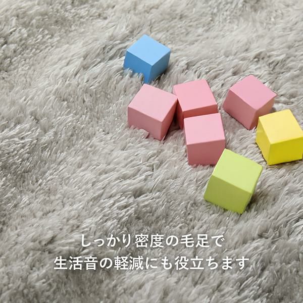 直送】ポコポコシャギーラグ/メルア(長方形・180×240)｜かわいいお姫様