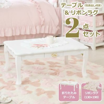 ロマンティックプリンセス　折りたたみテーブル 直送】アイアン猫脚折りたたみテーブル｜かわいいお姫様インテリア家具