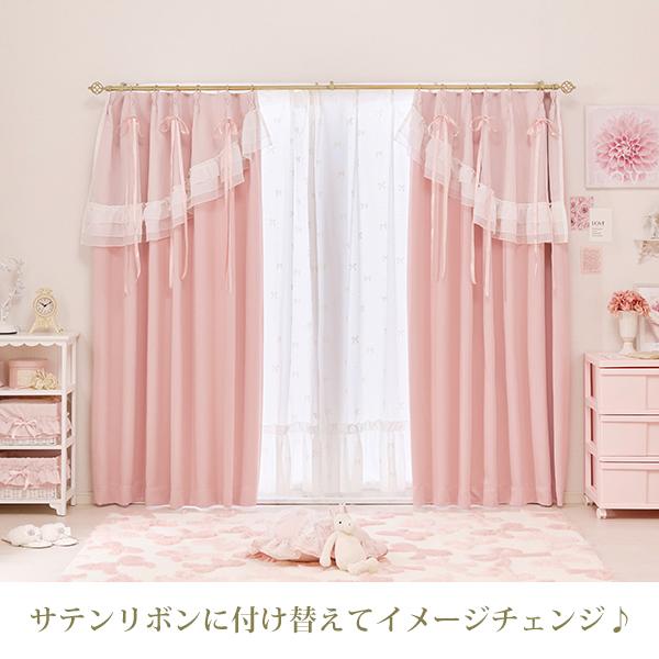 ティアラリボン2WAY遮光カーテン/レースカーテンセット(幅100×丈135・4