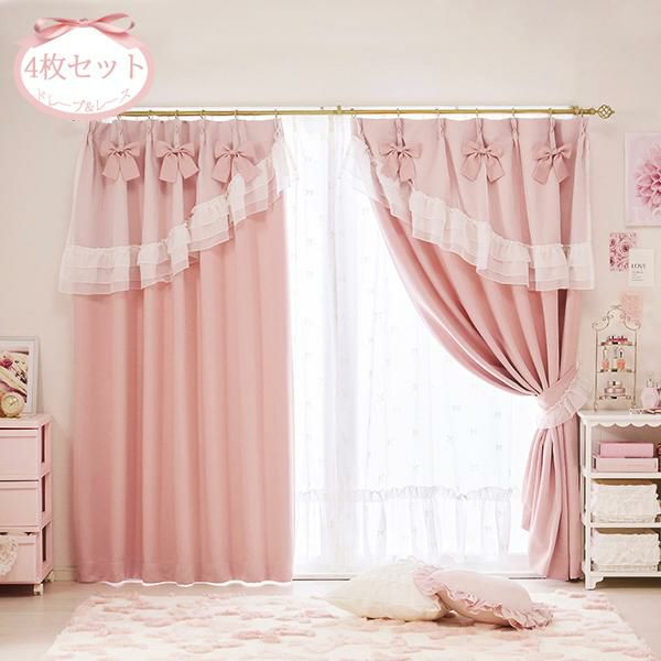 ティアラリボン2WAY遮光カーテン/レースカーテンセット(幅100×丈135・4