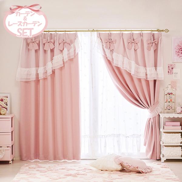 ティアラリボン2WAY遮光カーテン/レースカーテンセット(幅100×丈135・4