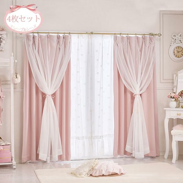 ティアラリボン2WAY遮光カーテン/レースカーテンセット(幅100×丈135・4
